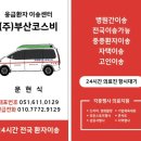 (주)부산코스비 이미지