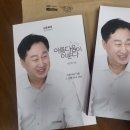 김준혁교수님의 출판기념회 이미지