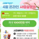 해법스마트영어교습소