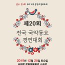 국악동요 이미지