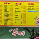 평화수짬뽕