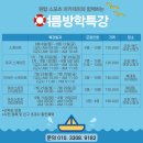 원탑스포츠아카데미
