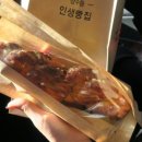 인생빵집