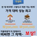 소망종합설비