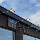 강화옥 육갈탕 본점 | [강화도 로컬맛집] 강화옥 육갈탕 본점 솔직후기