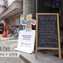 [후기] 망원동의 나우토피아 &#39;수리상점 곰손&#39; 토크 콘서트
