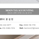문성빈세무회계사무소 이미지