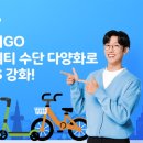 티머니GO_공유자전거