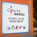 퀸스로드 의류패션 명물거리 이미지