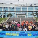 (사)한국교통장애인협회 경북협회 영주시지회 | 영주 찾은 장애인 교통안전 순례단…안전운전 문화 확산 나서