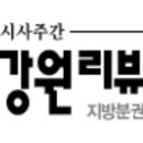 원주, 어르신일자리 사업 우수상