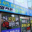 팔용로 | 창원휴대폰성지 옆커폰 양덕점