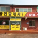 천지공인중개사무소 이미지