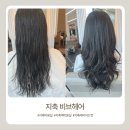 지축 미용실 비브헤어 긴머리 레이어드 컷 펌 금손 민주 실장님 후기