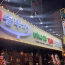 차돌배기로1 | 수원삼겹살맛집 오복솥뚜껑 수원역점 미나리가 별미!