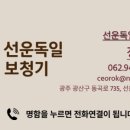 선운독일보청기 이미지