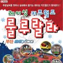 룰루랄라키즈B