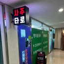 명리상점