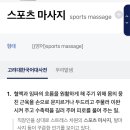동양운동처방센터 이미지