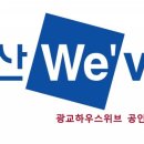 두산아이파크부동산공인중개사사무소 이미지