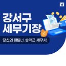 세무회계호재 이미지