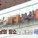 냠냠분식 이미지