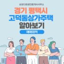삼성다온공인중개사사무소 이미지