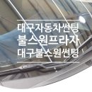 자동차프라자 이미지