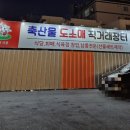 토곡정 이미지