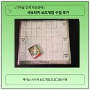 액티브시니어 | 사보타지 보드게임으로 웃음 터진 날, 액티브 시니어 심리전 수업 후기