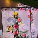 구름이 쉬는 나무 | [파주] 아이와 가볼만한곳 - 파주놀이구름 '크리스마스' 방문후기