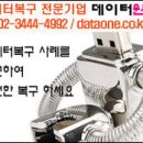 데이터원(DATAONE)