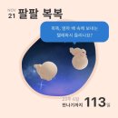 영희네 민박 | 쌍둥이임신 23주 | 임신5개월 | 딸둥이 | 시험관임신 | 고양이 범백 | 비빔밥 재료 | 총각김치 알타리...