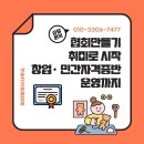 마인 행정사사무소 이미지