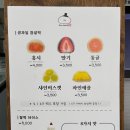 전주 한옥마을 맛집 간식 생과일찹쌀떡 달당 딸기, 통귤찹쌀떡 내돈내산 후기