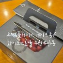 투썸플레이스동수원 - 수원시 팔달구 중부대로 165 | 투썸플레이스 케이크 종류 화이트스초생 수원우만동