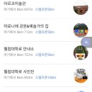 월컴대학로 네이버블로그