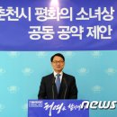 춘천평화의 소녀상 이미지