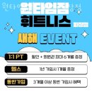 원타임짐 휘트니스 파장점 이미지