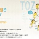 토즈스터디센터장안독서실 이미지