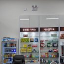 에코윤약국 이미지