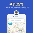 지에스더프레시고덕그라시움점 | [부동산탐정] 강동 고덕그라시움 아파트 [매매] 매물 AI 분석