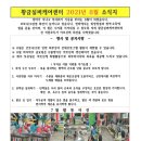 원내동경로당 이미지