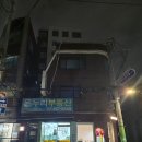 플룸네일