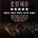 강수연헤어아트 | 허우 샤오시엔 감독 <비정성시> 봉준호, 변영주, 강수연, 김홍준의 한줄평 및 이동진의 별점! 대만의 뉴...