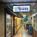 도안동감나무집(관평점) | [대전 관평동맛집] 오리 수육 맛집 도안동감나무집, 3대째 방문하는 보양식 맛집