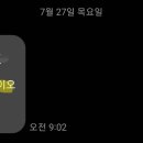 [매도후기] 에이엘티/파로스아이바이오 (컴퍼니케이 손절)