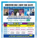 양평큐이엠학원