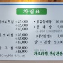 가오리찜무침전문점 이미지