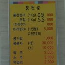 풍천골